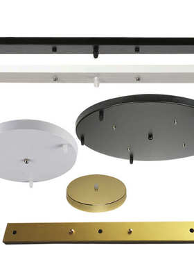 铜本色吸顶底座黑色白色吊灯配件长条圆盘DIY灯具多头底盘304050