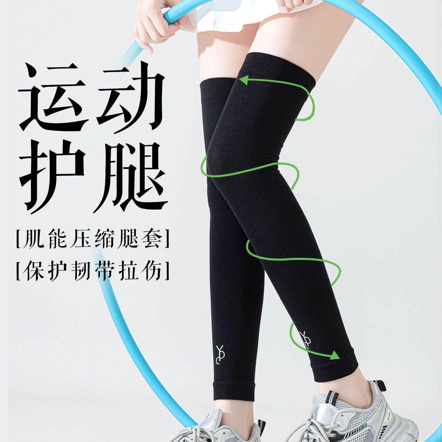 专业压力运动护腿袜过膝长筒护膝腿套羽毛球健身跳绳跑步压缩袜套