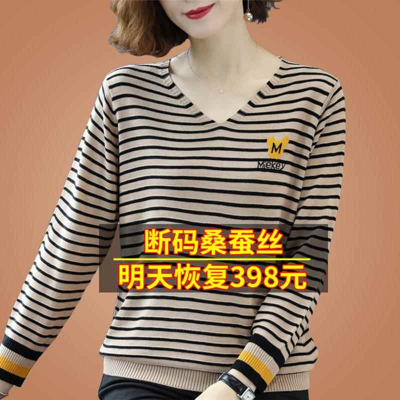 妈妈2023新款桑蚕丝长袖T恤女洋派小衫早春秋装针织打底条纹上衣