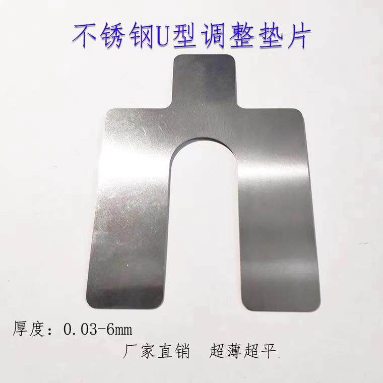 异形304不锈钢垫片超薄平垫圈U型垫片圆形垫片来图l加工