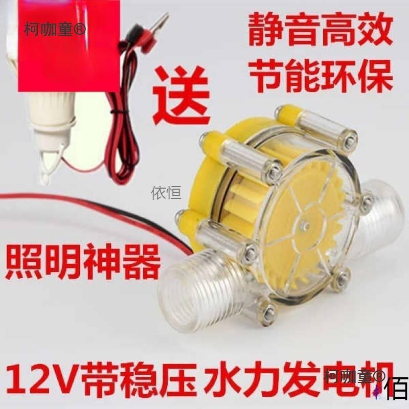 水流涡轮水力发电机小型野外家用直流大功率水冲式微型便携麦太保
