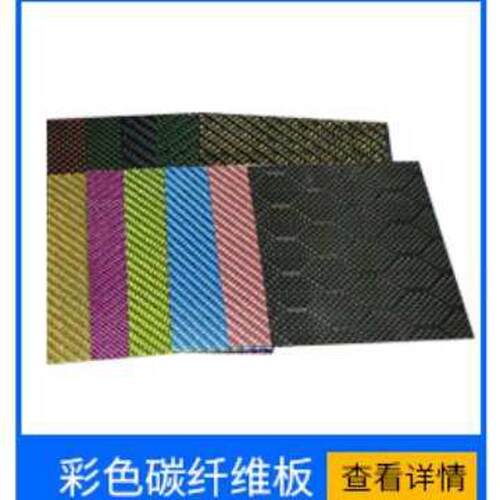 现货库存碳纤维板平纹400*500  500*600 1000*1000斜纹 碳纤维板