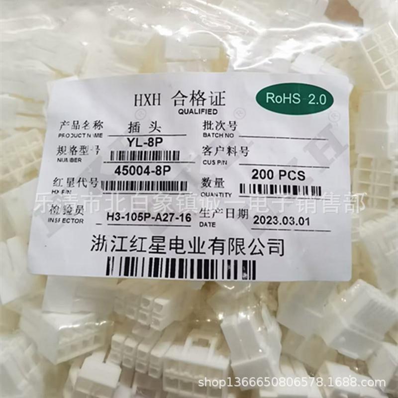 红星接插件 YL-1P 2P 3P 4P 6P 8P 9P 12P 16P间距4.5MM HX45004