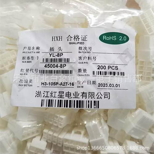 红星接插件 YL-1P 2P 3P 4P 6P 8P 9P 12P 16P间距4.5MM HX45004