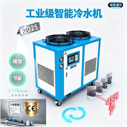 风冷工业冷水机制冷智能降温厂家直销冷却注塑模具冷冻机水冷式QC