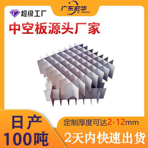 佛山8mm灰色中空板防静电刀卡周转箱包装隔板空心塑料格子pp板