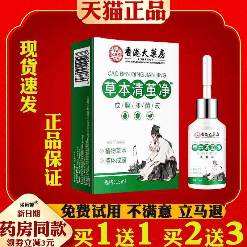 香港大药房草本清茧净鸡茧膏鸡眼膏脚趾疣瘊子足部鸡尤平肉刺2087