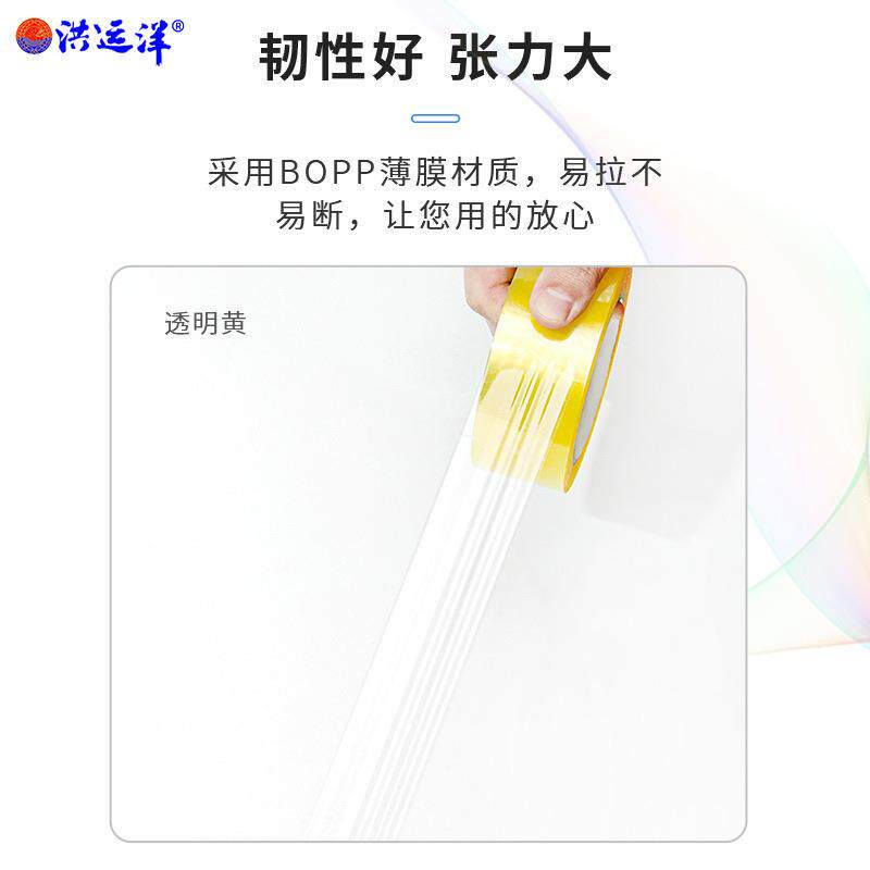 胶封胶箱VHA透明米黄色整箱快递打带包封口透明胶带大卷纸快递用