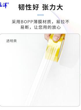 封箱带透色明米黄整箱快递打包大封口透明胶胶带卷胶纸快递用HRZ