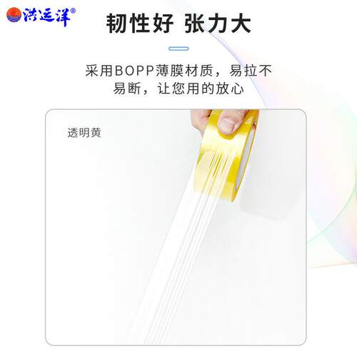 封箱胶带透明米黄色整箱快递打包封口透明胶带大卷胶纸快递用胶布