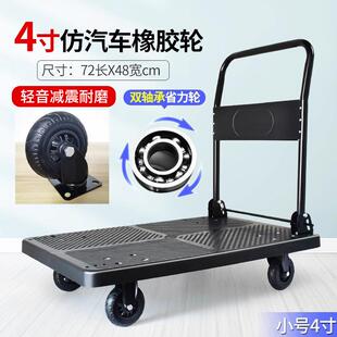小推车折手推车平板车车家用搬运拖车携快668递便手拉车叠购物车