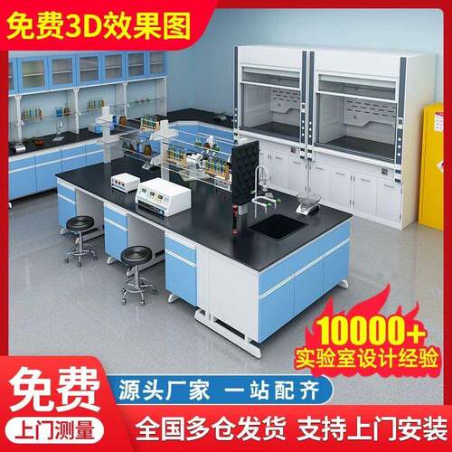 实验室实验台钢木实验台化验室中央操作台耐腐蚀防酸实验桌静电台
