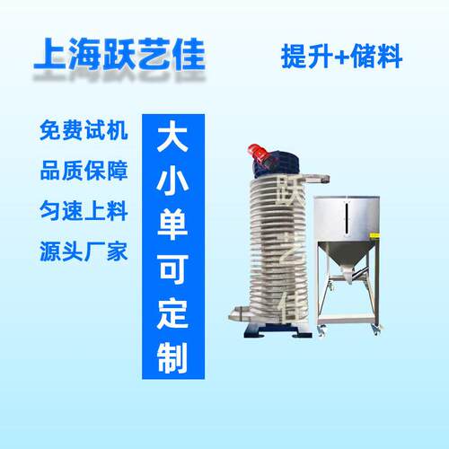 提升机 冷却厂家定制输送机 多功能提升机 给料机 振动提升机