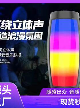 发光无线 线蓝牙小音箱家用桌面低音炮小钢砲音箱户外手提可携式