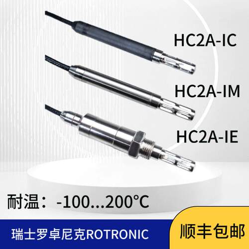 罗卓尼克HC2A-IC102高精度±0.8%高温型温湿度感测器-100到200℃
