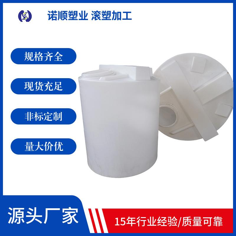 1吨锥形搅拌桶1方pe锥底塑料加药箱洗洁精搅拌罐带电机桨叶