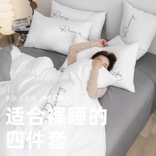 简约四季款水洗棉纯色四件套酒店床单被套宿舍三件套床笠