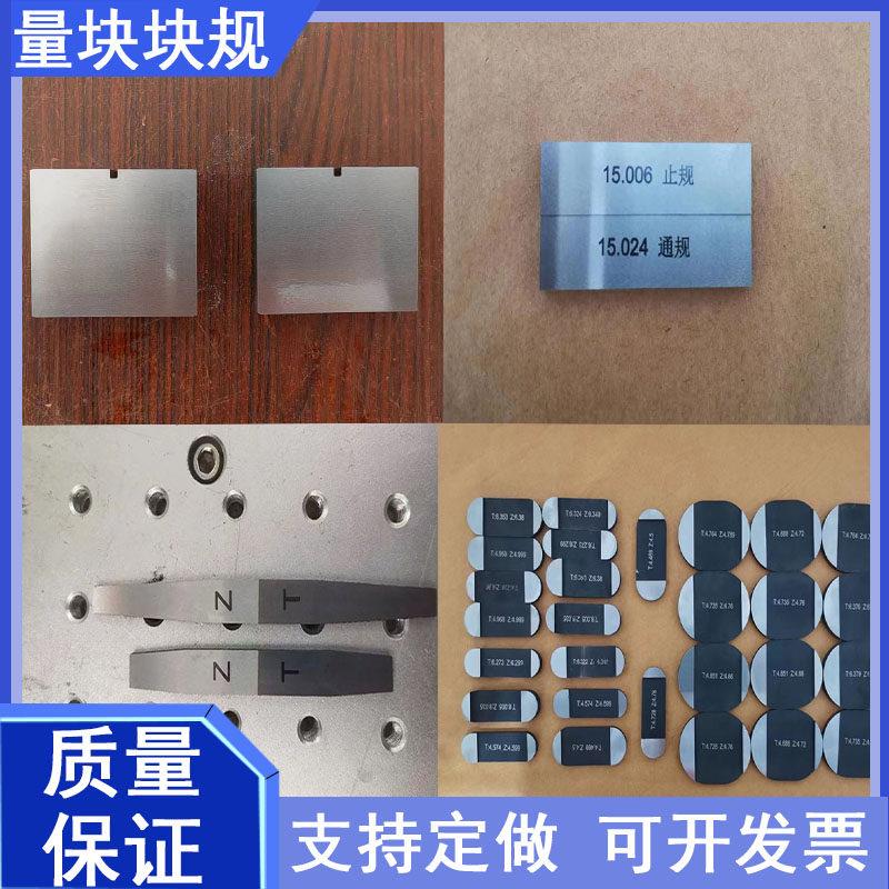 钨钢块规量规标准块卡尺千分尺长度校对标定块高速网散块单块定制图片