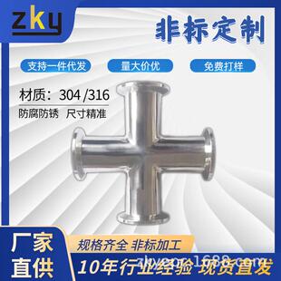 深圳304不锈钢KF16/25/40/50等径快装四通管道定制真空机械配件