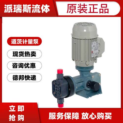 现货计量泵D-100N-90C-13定量泵FM50-50/B-12 D-100N-70/B-13