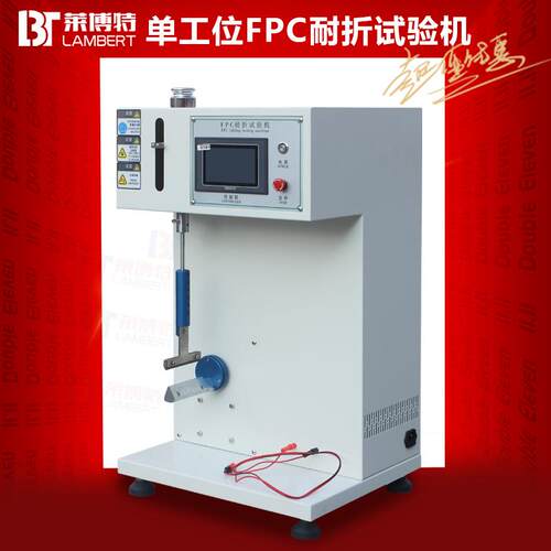 FPC耐折试验机软板弯曲寿命测试电路板弯折检测反复弯折疲劳度仪