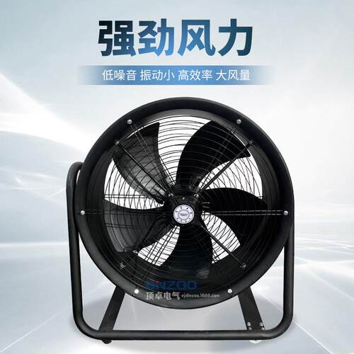 YWF4E/D-500移动式外转子轴流风机370W工业厂房通风扇220V/380V
