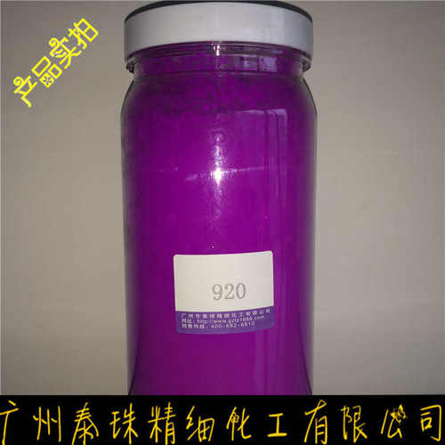 型荧光粉/日光/油性荧光粉耐高温/荧光粉92荧光销售厂家/颜料批发