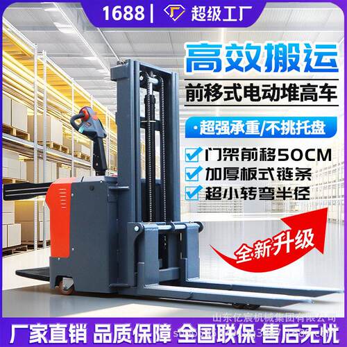 源头厂家电动堆车1.5吨2吨电动叉车全电动站驾式搬运车