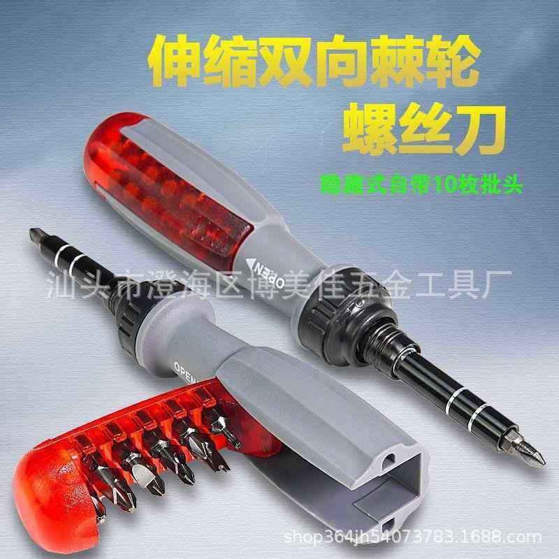 12合一棘轮螺丝刀套装铬钒钢家用维修工具小电器拆卸工具五金工具