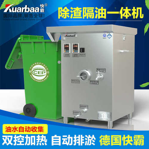 隔油厨除渣一体机餐霸餐饮分离器油池aa快火锅店过滤器食堂油水隔