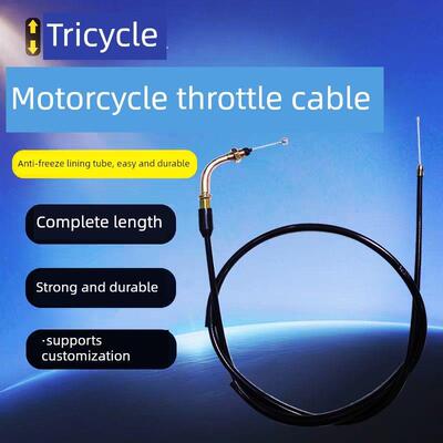 摩托车油门电缆70/110/125/150/ 10kg惠勒三轮车化油器延长油门电