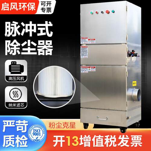 移动式不锈钢脉冲吹尘器激光切割工业环保设备食品厂打磨粉尘除尘