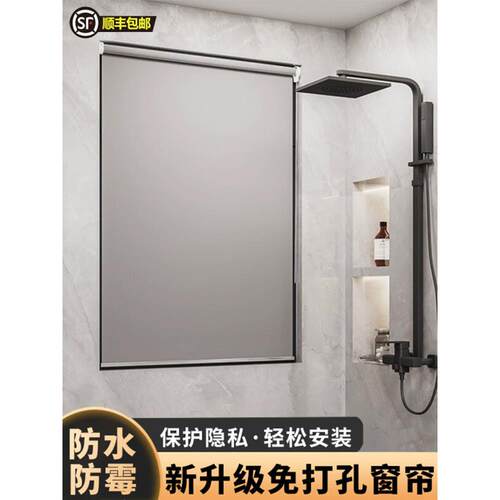卫生间卷帘窗帘遮光免打孔安装2025新款升降卷拉式厨房浴室遮挡帘