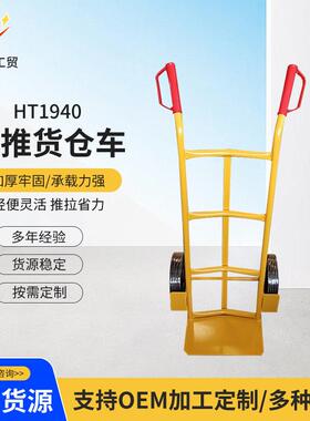 山东工厂老虎车双轮手推车HT1940工地拉货车建筑货仓车手推搬运车