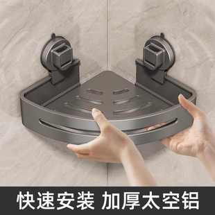 卫生间置物架浴室吸盘三角架免打孔壁挂厕所洗手台墙上收纳架