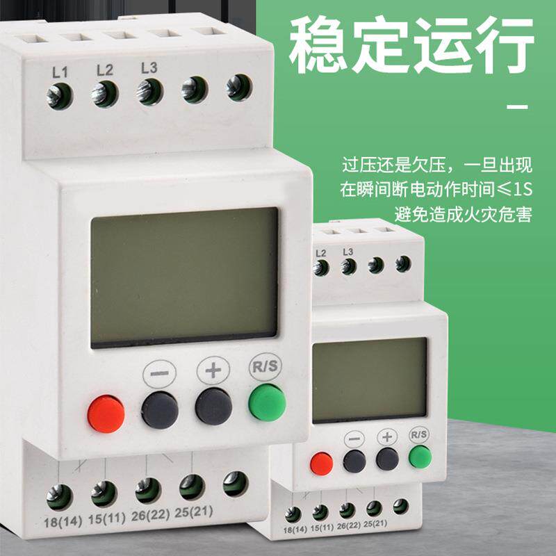 自复式LED液晶显示三相过欠压保护器相序保护缺相保护