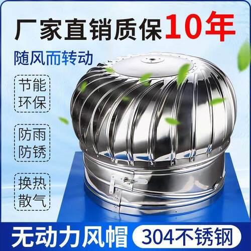 不锈钢屋顶散热球无动力通风球通风器600型厂房养殖场排风风葫芦