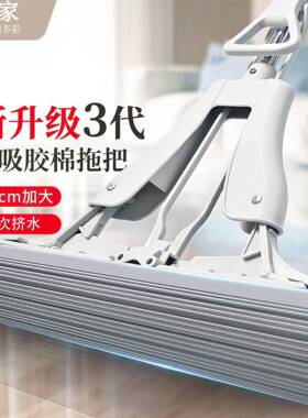 2026好用的拖把办公室用对折海绵拖把家用加长加厚杆38cm免手洗吸