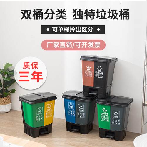 上海双体分类桶家用学校办公垃圾收纳塑料桶双胞胎干湿分离垃圾桶