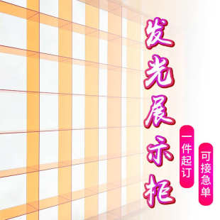 高透有机玻璃防尘货柜可带灯展柜有机玻璃书柜 亚克力发光展示柜