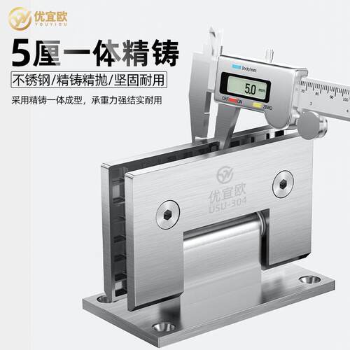 玻璃门合页加厚5厘精铸304不锈钢浴室夹无框玻璃门折页淋浴房铰链