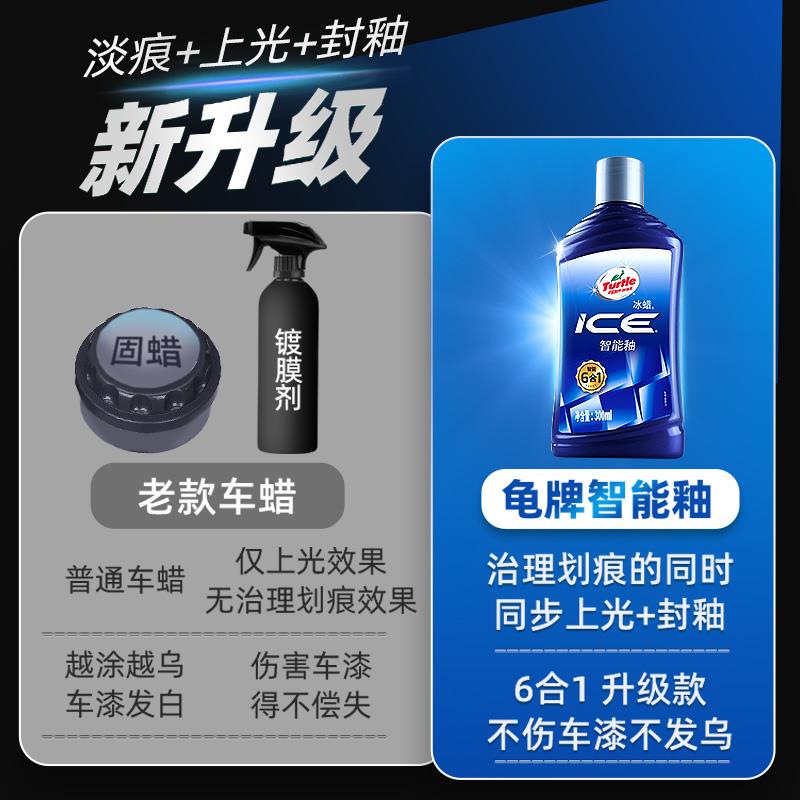 龟牌美容蜡426冰蜡上光保护车用保养白蜡黑色用蜡车漆面专用汽镀
