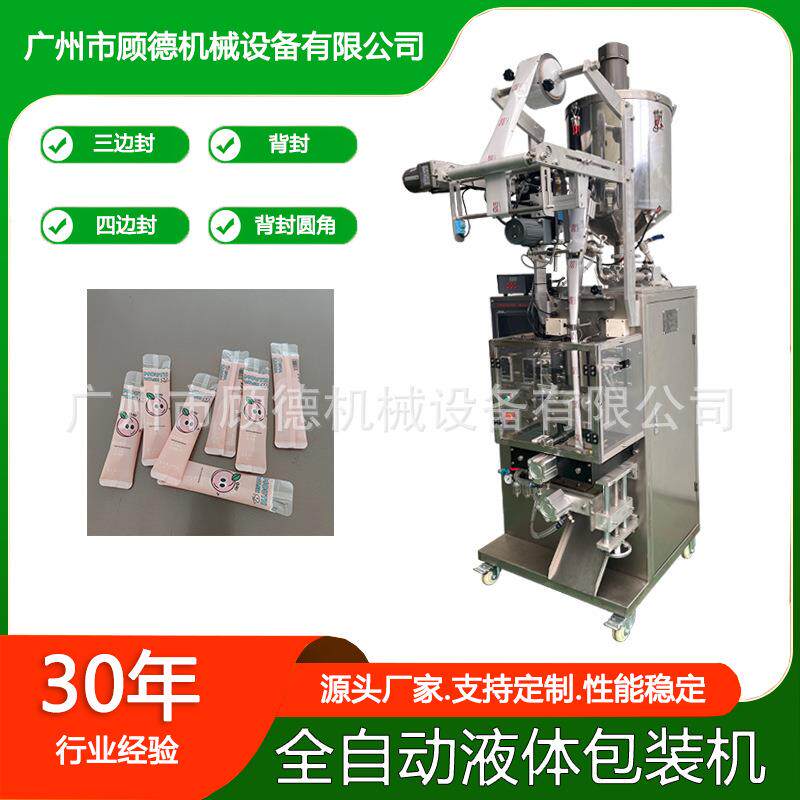 清晰口气漱口水液体包装机切圆角蜂蜜小型包装机调料汁酱油包装机