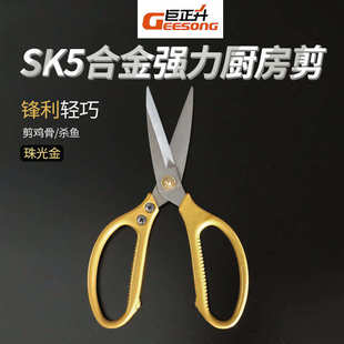 铝合金不锈钢剪刀 巨正升日式 sk5厨房剪剪鸡骨鸭骨鱼头剪厂家批发