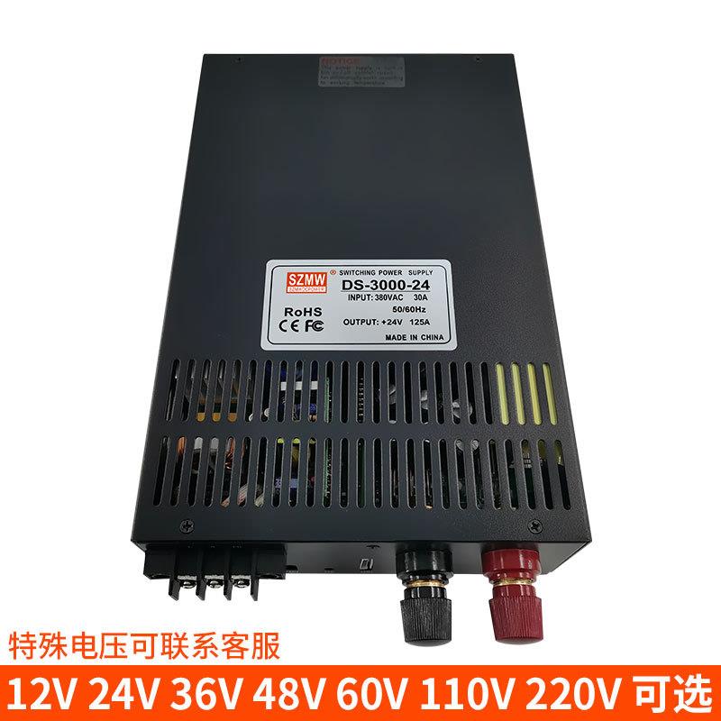 DS-3000W-12V204V3648V110V大功63539率开关电源输入38V直交流转