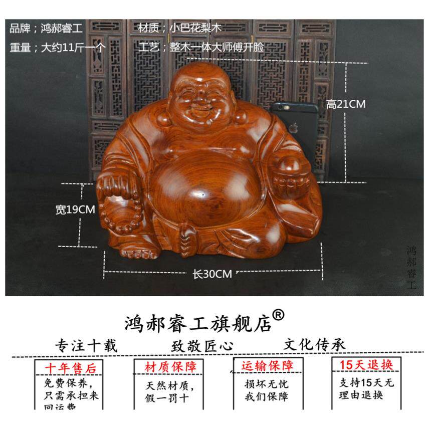 高档红木工弥勒佛木雕载车梨花大肚笑佛玄关中式坐佛雕刻实木摆件