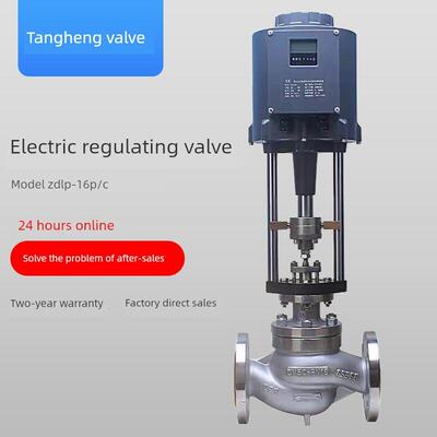 电动调节阀ZDLP比例蒸汽导热油温度压力流量调节阀智能数显一体化