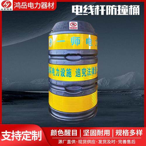 防撞桶电线杆路灯杆警示反光保护桶黄黑色滚塑圆形防撞防护桶