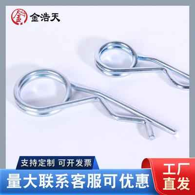 新款直销新款现货安全弹簧销DIN11024双圈B型销波浪销发夹销R弹簧