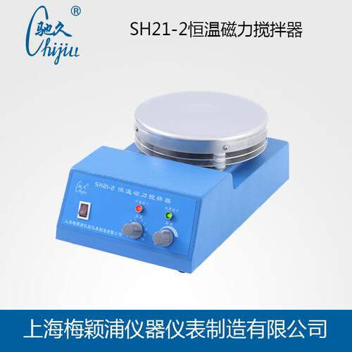 驰久 SH21-2 恒温磁力搅拌器 厂家直销 加热搅拌器